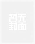 万人嫌大小姐破产后(女嬷 np)